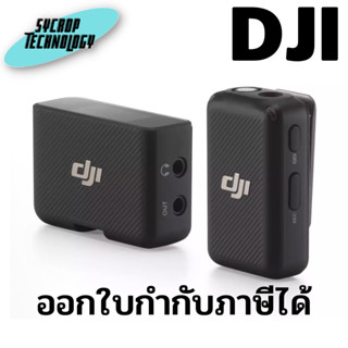 DJI Mic Wireless Microphone ไมค์ไร้สาย Kit 1TX+1RX ประกันศูนย์ เช็คสินค้าก่อนสั่งซื้อ