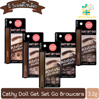 Cathy Doll Get Set Go Browcara 3.2g เคที่ดอลล์ เก็ต เซ็ท โก บราวคาร่า 3.2กรัม