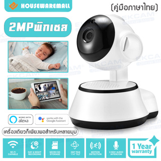 V380 PRO กล้องวงจรปิด WiFi กล้องวงจรปิดไรสาย Smart Camera Full HD 1080P CCTV กล้องวงจรปิด Version 355°กล้องวงจรปิดหมุนได