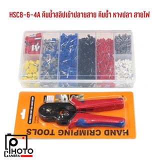 คีมย้ำหางปลา คีมย้ำสลิปเข้าปลายสาย HSC8 6-4A + ชุด Terminal Kit หางปลา