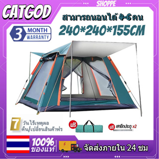 🚀ส่งจากไทย🚀เต็นท์4-8 คน ต๊นท์ เต็นท์สนาม เต็นท์คะ 240*240*155cm เต็นท์สปริง กันน้ำ100% ไม่กลัวแดดเต็นท์เดินป่า เต็นท์นอน