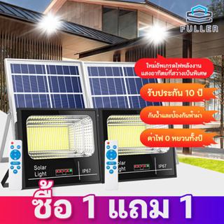 FUll🔥รับประกัน 20ปี🔥[ 1 แถม 1 ] ไฟโซล่าเซลล์ 200w 300W 500W 800w 1000w ไฟโซล่าเซลล์ LED solar light outdoor กันน้ำ IP67