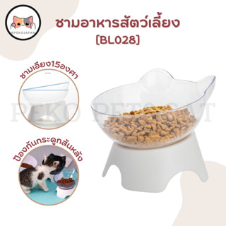 PEKO PET&amp;CAT ชามอาหารสัตว์เลี้ยง [BL028] ชามอาหารแมว ชามอาหารสุนัข ชามอาหารสัตว์