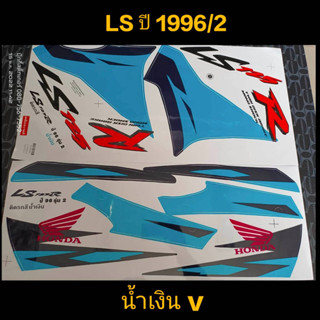 สติ๊กเกอร์ LS 125 สีน้ำเงินขาว V ปี 1996 รุ่น 2