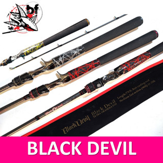 BPFSEP130 ลด130.-คันเบ็ด Black Devil คันตีเหยื่อปลอม คันท่อนเดียว ประกันหัก 50% กราไฟท์แท้