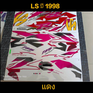 สติ๊กเกอร์ LS สีแดง ปี 1998