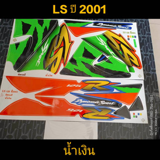 สติ๊กเกอร์ LS สีน้ำเงิน ปี 2001