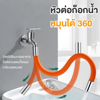 ท่อต่อก็อกน้ำ ดัดได้ ขนาด 50 ซม. Pipe For Faucet Bendable Size 50 cm. *ใช้กับก็อก หัวเกลียว สายต่อก็อกน้ำ บ้าน ห้องครัว