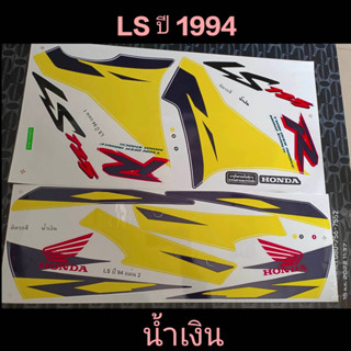 สติ๊กเกอร์ LS สีน้ำเงิน/เหลืองมะนาว ปี 1996, 1994