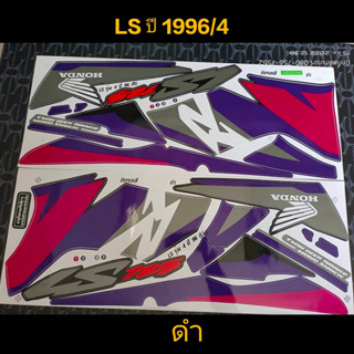 สติ๊กเกอร์ LS สีดำ ปี 1996 รุ่น 4