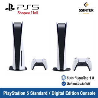 PlayStation 5 : Sony PlayStation 5 Standard / Digital Edition Console - เครื่องเกมคอนโซล Sony PlayStation 5 Standard / Digital Edition Console (รับประกันศูนย์ไทย)