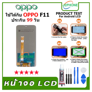 หน้าจอ LCD oppo F11 Display จอ+ทัช อะไหล่มือถือ อะไหล่ จอ ออปโป้ F11 สามารถเลือกซื้อพร้อมกาว