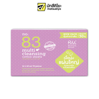 Rii Multi Cleansing Cotton Sheets No83 70pcs. ริอิสำลีแผ่นมัลติเคลนซิ่งคอตตอนชีทเบอร์83 70แผ่น