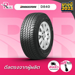 BRIDGESTONE245/70R16 ยางรถยนต์ขอบ16 รุ่นDUELER D840(1 เส้น) ยางใหม่ปี23 พร้อมส่ง 1 เส้น แถมฟรี จุ๊ปลม 1 ตัว บริดจสโตน