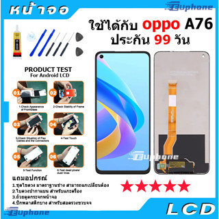 หน้าจอ LCD Display จอ + ทัช oppo A76 อะไหล่มือถือ อะไหล่ จอพร้อมทัชสกรีน ออปโป้ A76 สามารถเลือกซื้อพร้อมกาว