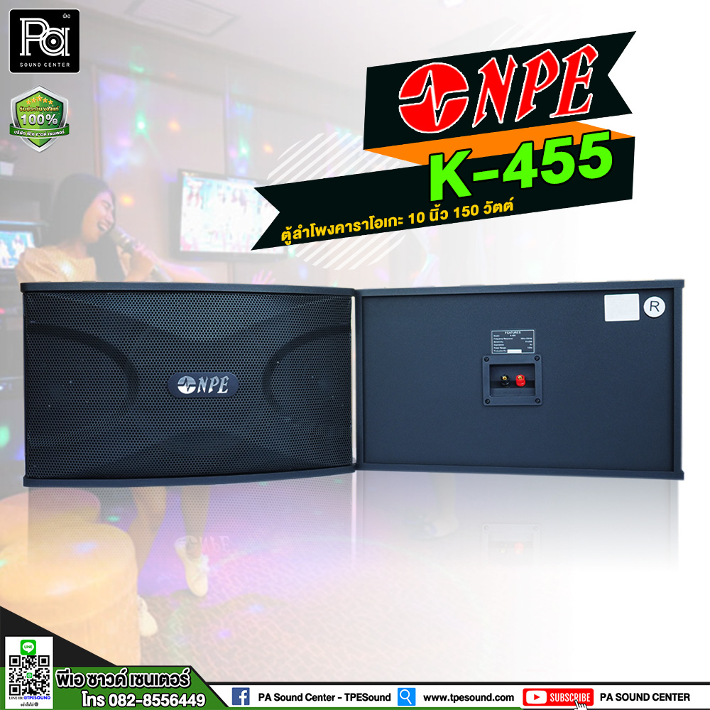 1คู่ NPE K455 ตู้ลำโพงคาราโอเกะ 10 นิ้ว 8โอม 150วัตต์ KARAOKE ร้องเพลง K 455 K-455 KARAOKE Speaker