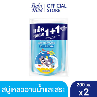 มายด์คิดส์ สบู่อาบและสระ สปาร์คกลิ้ง ซันเดย์ รีฟิล 200มล. X2 / Mild Kids H2T Sparkling Sundae Refill 200ml x2