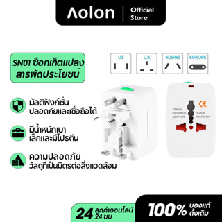 Aolon SN01 มัลติฟังก์ชั่น Travel Plug Adapter All-in-One Converter Charger Global Universal US UK AU EU Power Plug