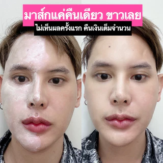 NAWANNA มาส์กทองคำโรสโกล์ด หน้าขาว ฝ้าจาง เพียงข้ามคืน