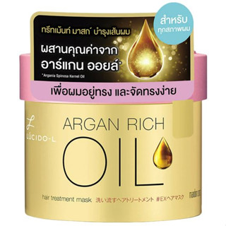 Lucido L Argan Rich Oil Hair Treatment Mask 220g