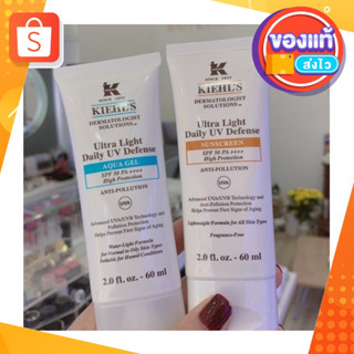 ครีมกันแดด Kiehls Ultra Light Daily UV Defense SPF50/PA+++ 60มล พร้อมส่ง 2 สี