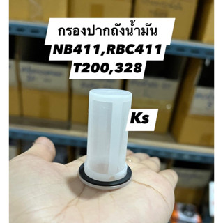 กรองปากถังน้ำมัน411,328