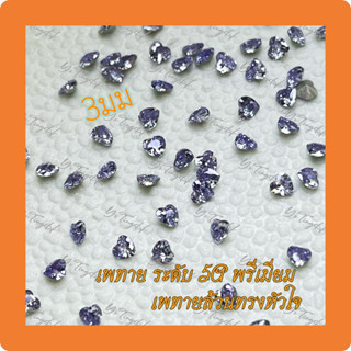 มินิ เพทายชุบโลหะพรีเมียมระดับ ทรงหัวใจ 3mm （50  เม็ด）4สี สามารถใช้เป็นเครื่องประดับเล็บ