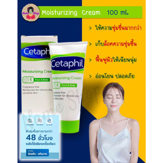 Exp.2025 Cetaphil Moisturizing Cream 100g เซตาฟิล มอยส์เจอไรซิ่งครีม