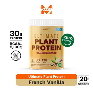 Ultimate Plant Protein รส French Vanilla