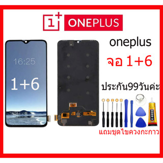 หน้าจอ ONEPLUS 6/1+6 OLEDพร้อมทัชสกรีน แถมฟรีไขควง +กาวติดหน้าจอ ONEPLUS 6/1+6 OLED