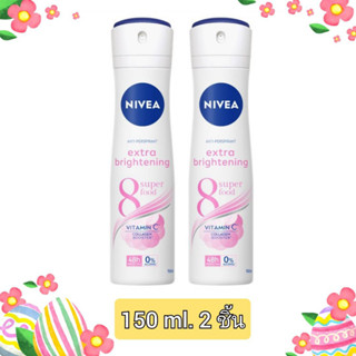 Nivea Extra Brightening 8 Superfood นีเวีย เอ็กซ์ตร้า ไบรท์เทนนิ่ง 8 สเปรย์ ระงับกลิ่นกาย สำหรับผู้หญิง 150 มล. 2 ชิ้น