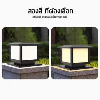 【การจัดส่งไทย】25cm โคมไฟเสาพลังงานแสงอาทิตย์ ไฟLED กันน้ำ IP65 กลางแจ้ง ลานลานประตูโพสต์ไฟหน้า การชาร์จอัตโนมัติ
