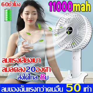 รุ่นที่อัปเกรดจะเย็นลง 15° พัดลมตั้งโต๊ะ 6600 mA ฟังก์ชั่น 4 in 1 hแบต ลมสามเกียร์ พัดลมไร้สายแบบพกพา พัดลมชาร์จไฟ USB พ