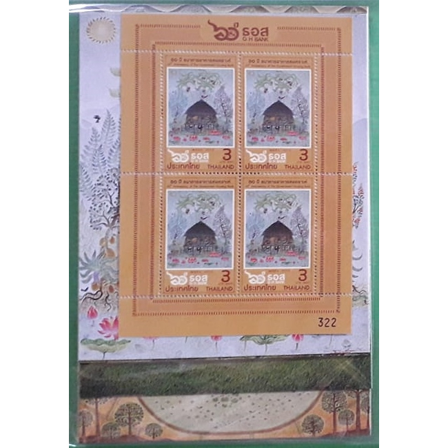 P002 แพคโปสการ์ดที่ระลึกพร้อมแสตมป์เต็มแผ่น 4 ดวง ชุด 60 ปี ธนาคารอาคารสงเคราะห์ ปี 2556