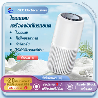 คุณภาพต้องมาก่อน air purifier เครื่องกรองอากาศ เครื่องฟอกอากาศแบบใช้ได้ในร่ม-ในรถยนต