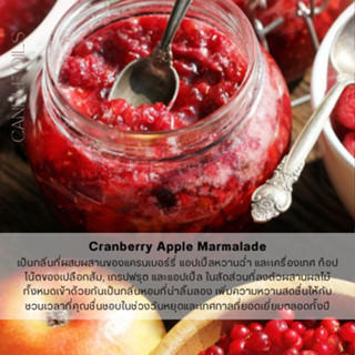 หัวน้ำหอม กลิ่น Cranberry Apple Marmalade หัวน้ำหอมทำเทียน