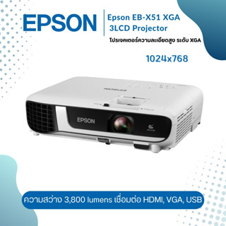 Epson Projector EB-X51 XGA 3LCD (3800 Lm/XGA)