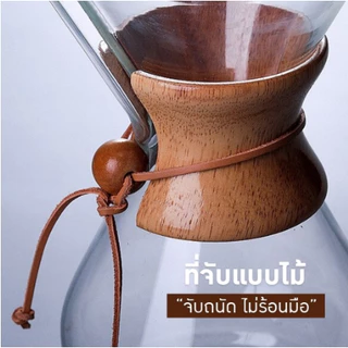 ชุดดริปกาแฟ ดริปกาแฟสด กาดริปกาแฟ เหยือกดริป หม้อต้ม ชุดชงกาแฟ อุปกรณ์สำหรับทำกาแฟ ผลิตจากแก้ว