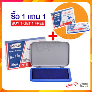 [1 แถม 1] แท่นประทับตรา สีน้ำเงิน เบอร์3 Versal แป้นหมึก แป้นประทับ ตลับหมึก Stamp Pad Ink No.03