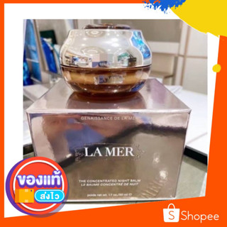 LA MER บาล์มบำรุงผิวหน้าเนื้อเข้มข้นพิเศษ รุ่น Genaissance de la Mer ขนาด 50ml