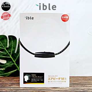 [ible] Wearable Air Purifier Airvida M1 Black 50 cm เครื่องฟอกอากาศขนาดพกพา แบบสวมใส่ สีดำ