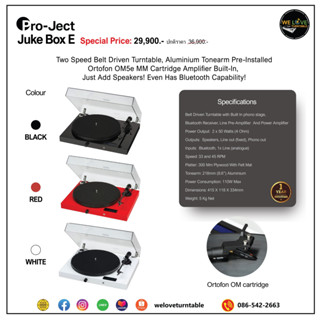 เครื่องเล่นแผ่นเสียง Pro-Ject Juke Box E (New)