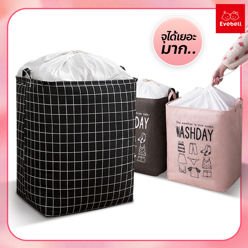 Laundry Basket ตระกร้าเก็บของ เอนกประสงค์ พับเก็บได้ ปากถุงสามารถรูดปิดได้ กระสอบผ้า ทรงเหลี่ยม ตระกร้าผ้า