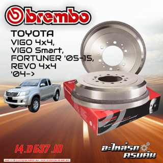 จานเบรกหลัง  BREMBO  สำหรับ  VIGO 4x4, VIGO Smart, FORTUNER 05-15, REVO 4x4  04-&gt; (14 D637 10)