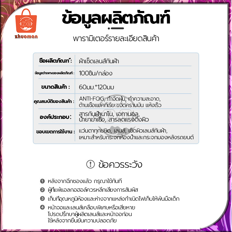 แผ่นเช็ดแว่นตา กันฝ้า กระดาษเช็ดแว่นกันฝ้า 100แผ่น ผ้าเช็ดเลนส์ ผ้าเช็ดแว่นกันฝ้า แห้งเร็ว เช็ดกระจก ไม่ทิ้งรอยขีดข่วน