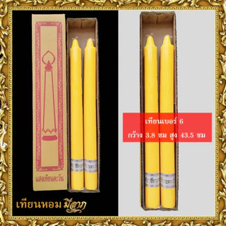 เทียนพรรษา เทียนจุดบูชา เทียนจุดไหว้พระ เทียนเรียบ เทียนคู่ เบอร์ 1/2/3/5/6/7/9A/9สั้น/14x2*ออกใบกำกับได้*