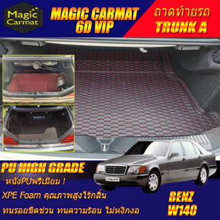 Benz W140 1991-1998 Sedan Trunk A (เฉพาะท้ายรถแบบ A) ถาดท้ายรถ Benz W140 Sedan พรม6D VIP High Grade Magic Carmat