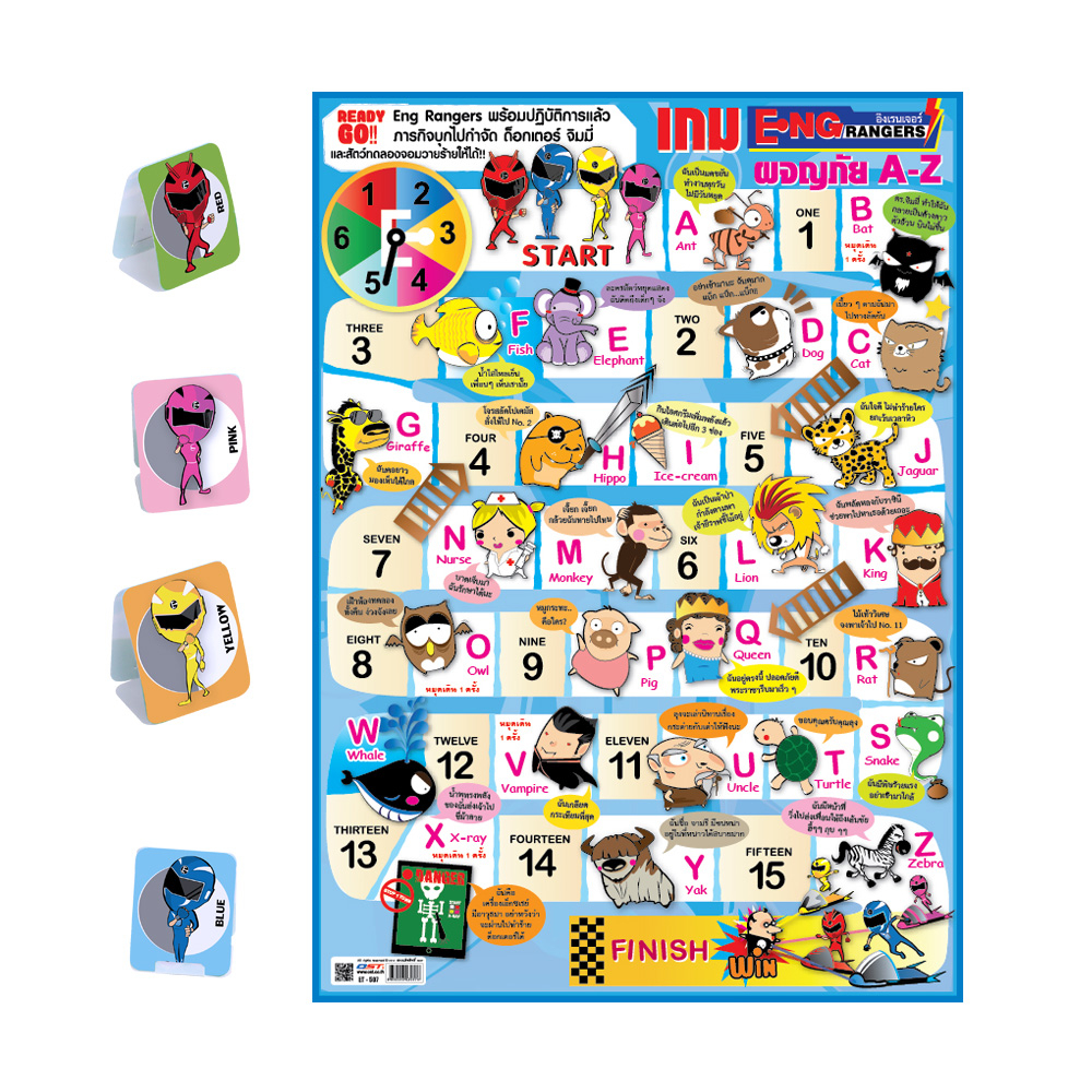 เกมผจญภัย A-Z Eng Rangers ET-507 เกมเอบีซี เกมบันไดงู (จำนวน 1 ชุด)