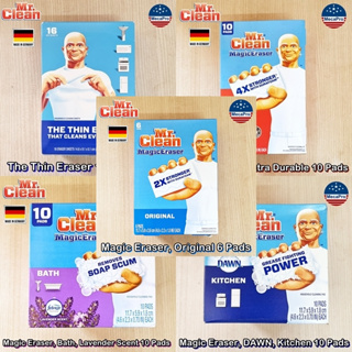 Mr.Clean® Magic Eraser มิสเตอร์คลีน แผ่นทำความสะอาด ฟองน้ำยางลบ ฟองน้ำขัดทำความสะอาด แผ่นโฟมทำความสะอาด