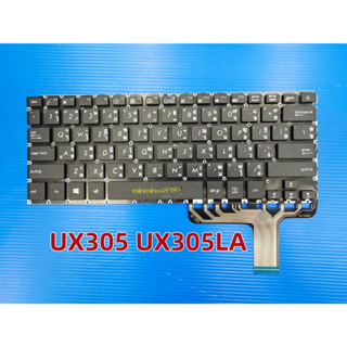 คีย์บอร์ด KEYBOARD ASUS UX303L UX305 UX305LA UX305UA UX305CA UX305Fภาษาไทย อังกฤษ